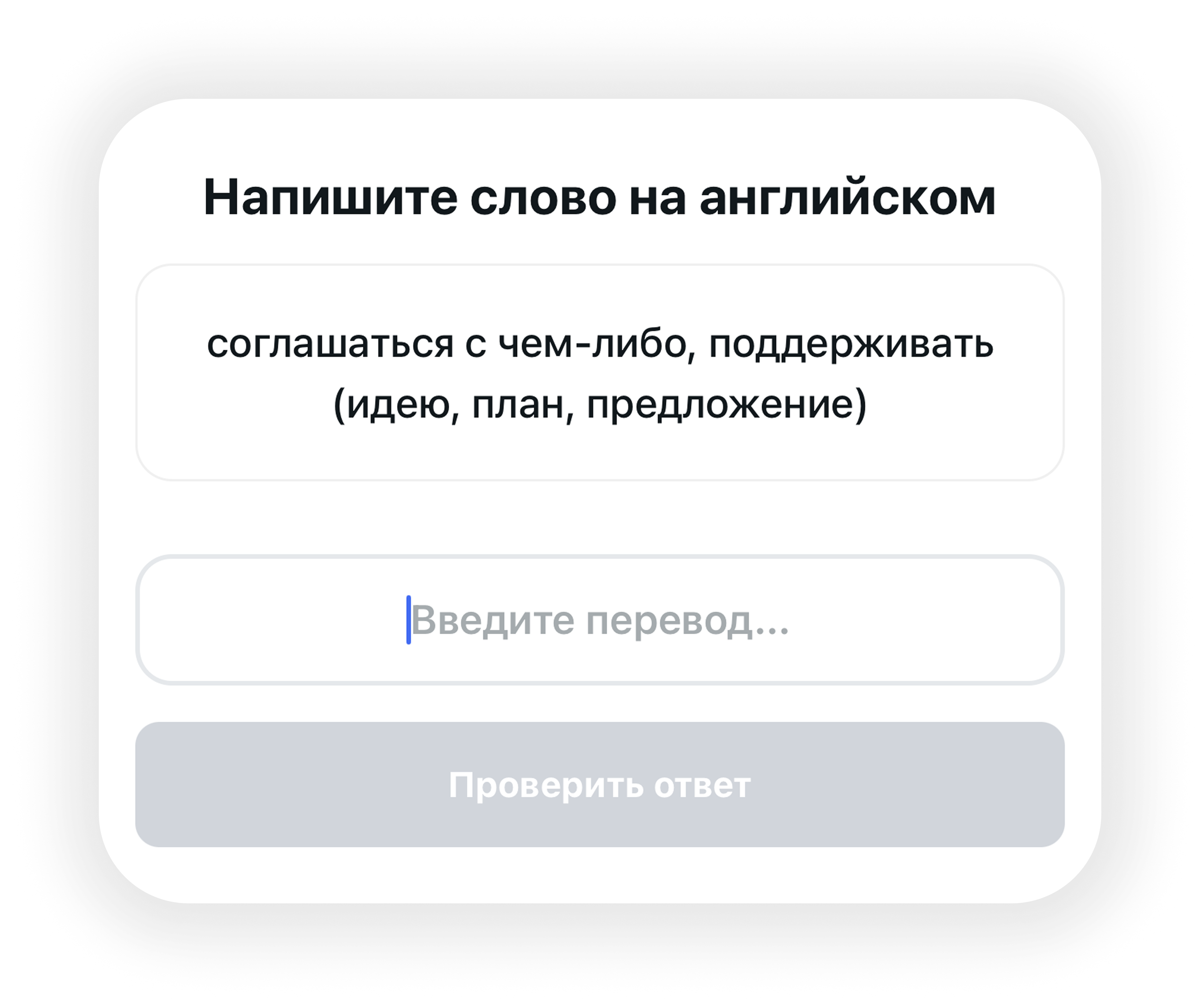 Пример тренировки 2